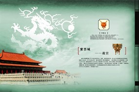 紫禁城画册PSD素材下载